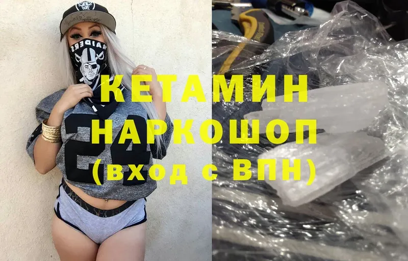 КЕТАМИН VHQ  Балей 