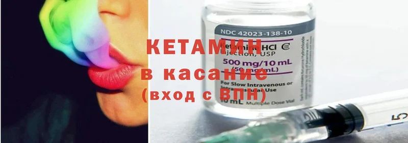 КЕТАМИН ketamine Балей